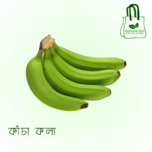 কাঁচা কলা