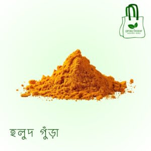 হলুদ গুঁড়া