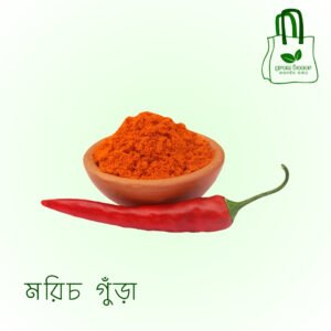 মরিচ গুঁড়া