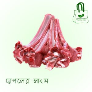 ছাগলের মাংস