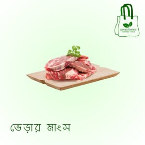 ভেড়ার মাংস
